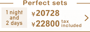 パーフェクトセット1泊2日16,890円〜